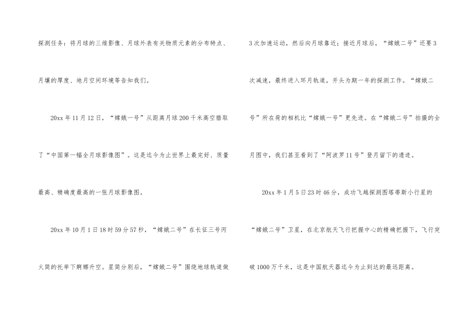 《复兴中华从我做起》读后感_第3页