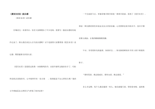 《夏至未至》读后感