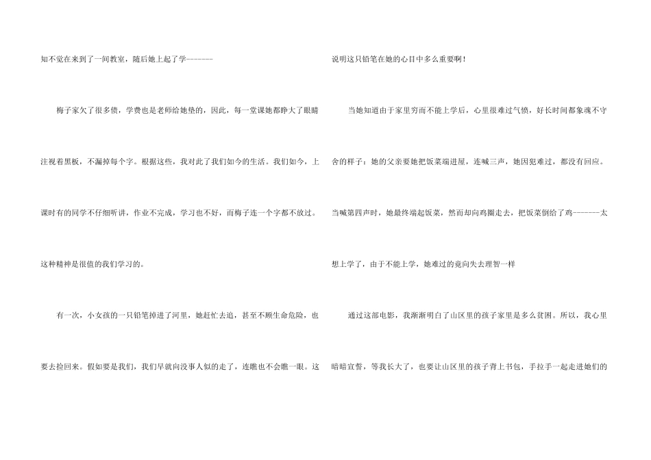 《大眼睛》观后感_第3页