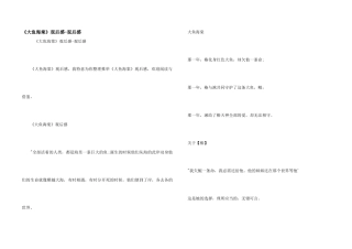 《大鱼海棠》观后感