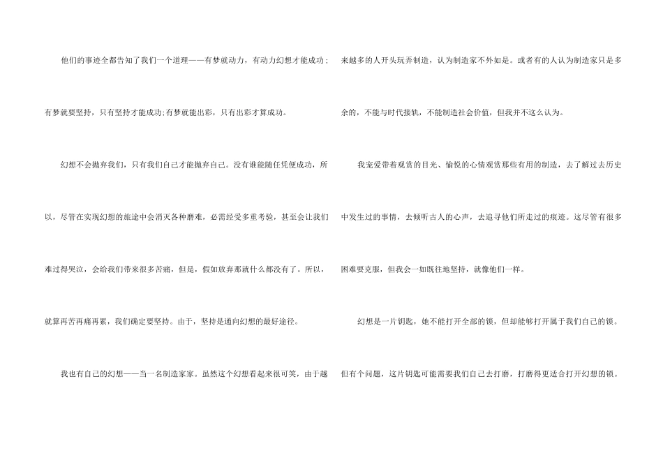 《天宫课堂》观后感及感想7篇_第2页