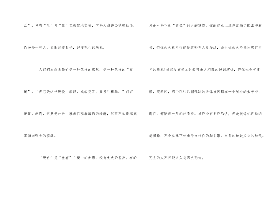 《天蓝色的彼岸》700字读后感_第2页