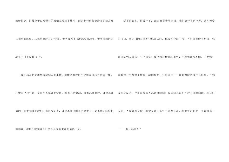 《天堂的忏悔》观后感2篇_第2页