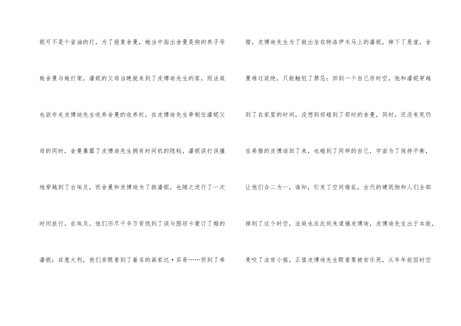 《天才眼镜狗》读后感经典_第2页