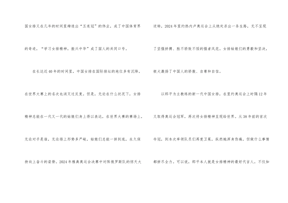 《夺冠》电影观后感五篇_第2页