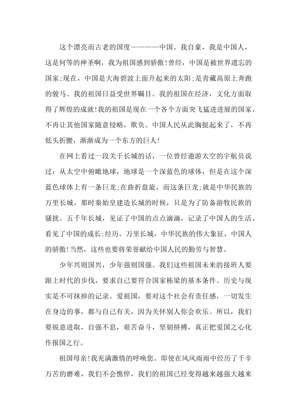 《夺冠》观后感范文八篇_第2页