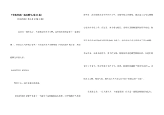 《奇迹男孩》观后感(汇编15篇)