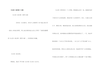 《女巫》读后感（5篇）