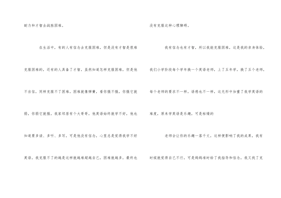 《好心眼巨人》读后感700字_第2页