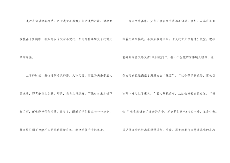 《小王子》优秀读后感800字_第2页