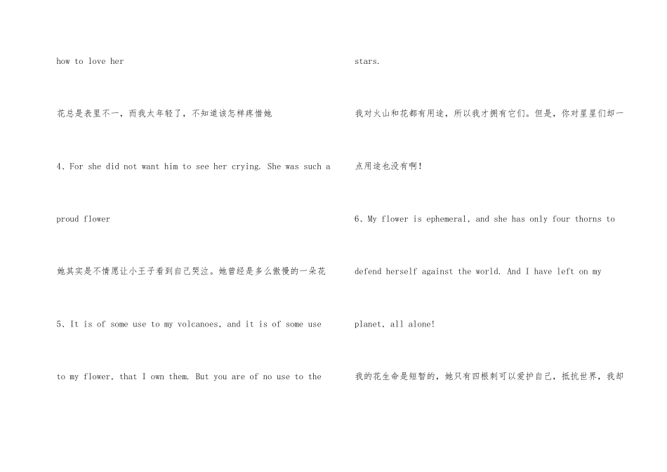 《小王子》教给我们的那些话（双语）_第2页