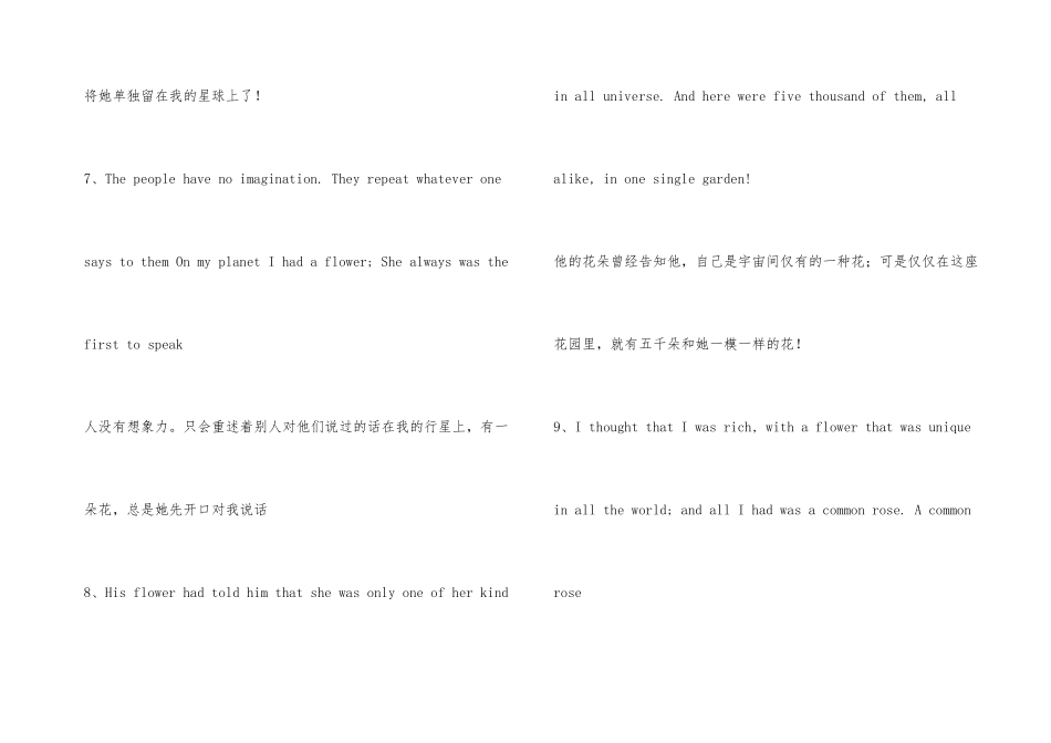 《小王子》教给我们的那些话（双语）_第3页