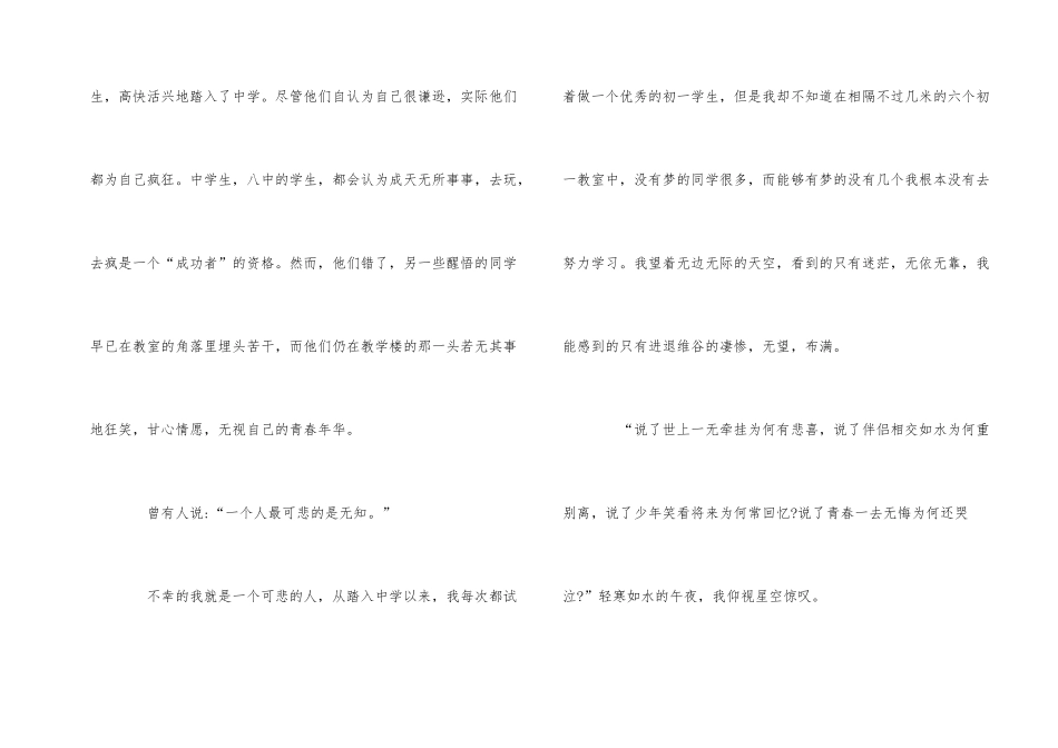 《小飞的梦想》电影观后感400字_第2页