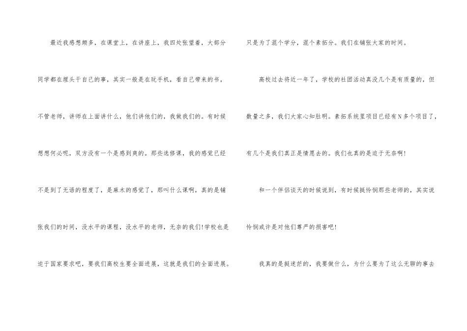 《平凡的世界》观后感_第3页