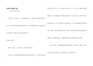 《幻城》读后感15篇
