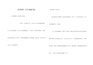 《彼得潘》读后感