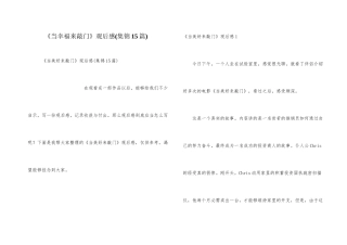 《当幸福来敲门》观后感(集锦15篇)