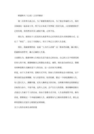 《心法》摘录及心得