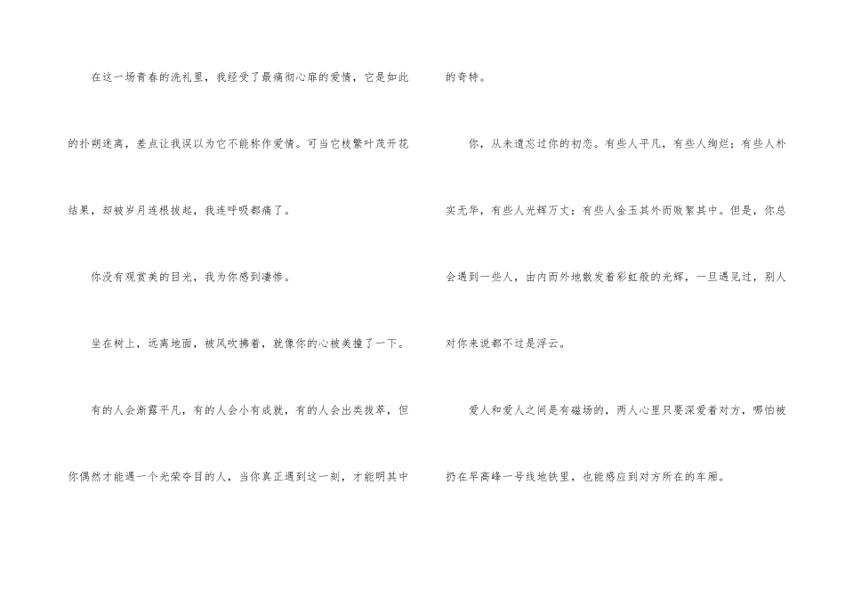 《怦然心动》经典台词_第3页