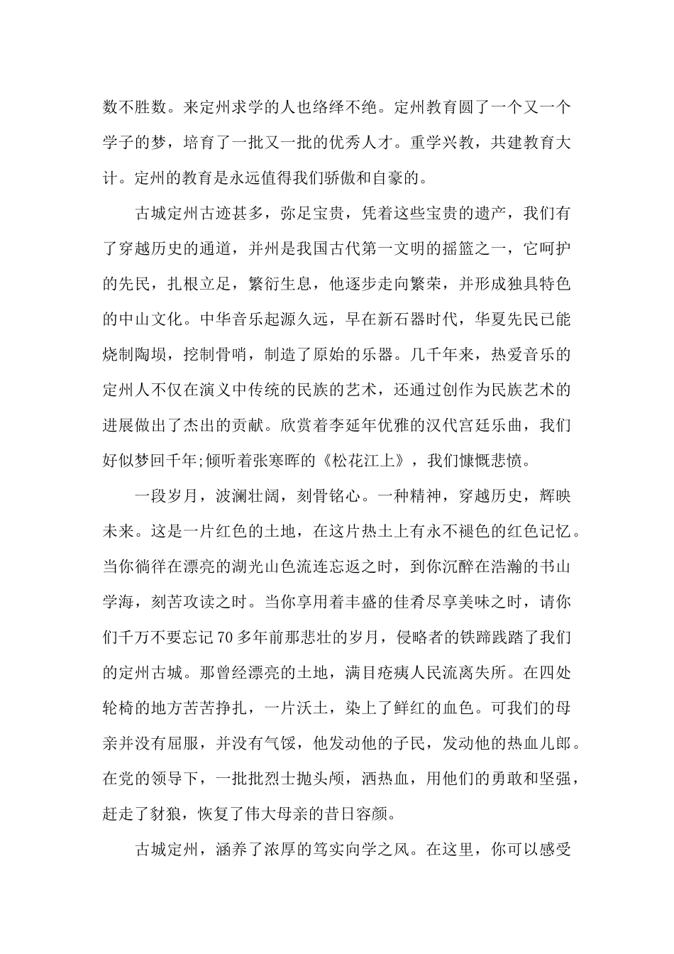 《悦读·我的家乡》读后感_第2页