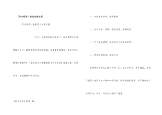 《怀念母亲》教案合集五篇