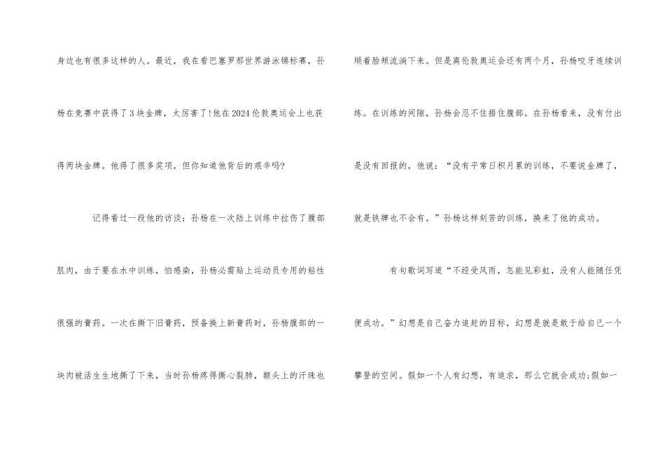 《意林》读后感500字_第2页