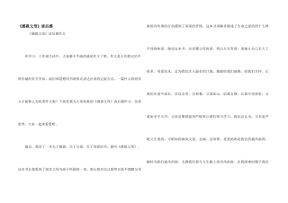 《感恩父母》读后感