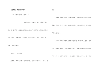 《成绩单》读后感（3篇）