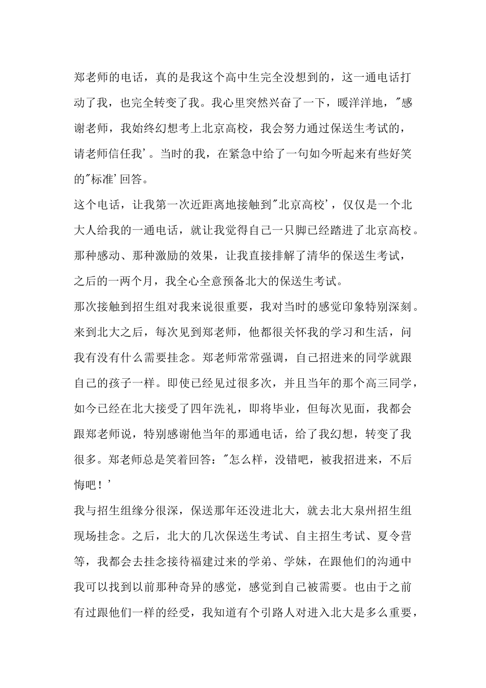 《我不懂孤独，我只是全力以赴》试读7_第2页