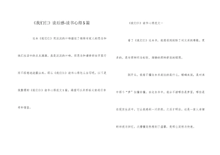 《我们仨》读后感