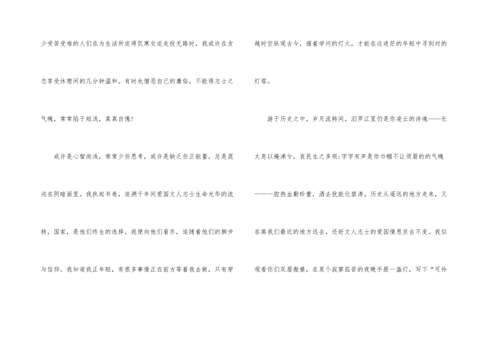 《我和我的父辈》2024观后感深刻感悟5篇_第2页