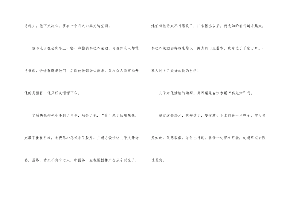 《我和我的父辈》观后感集合7篇_第2页