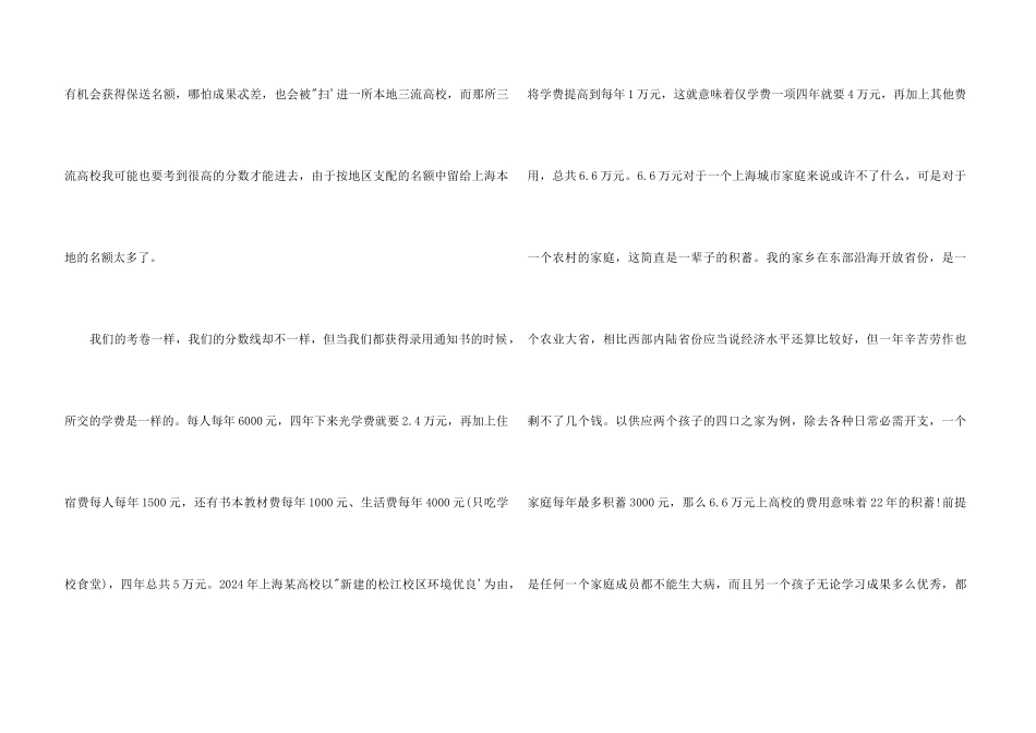《我奋斗了18年才和你坐在一起喝咖啡》简介_第3页