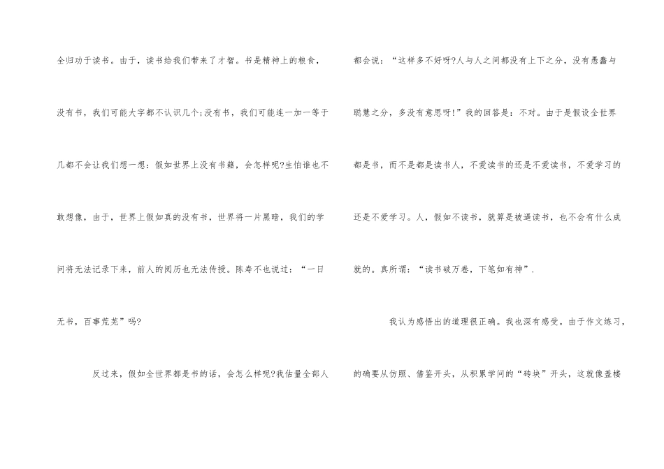 《我的长生果》观后感优秀六篇_第2页