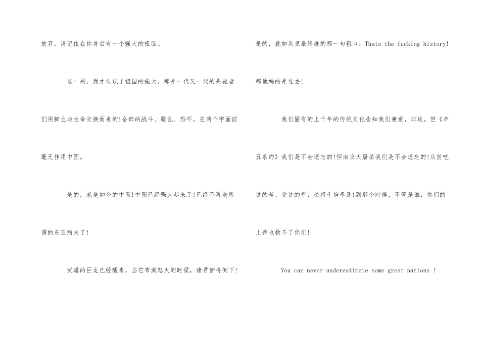 《战狼2》观后感500字五篇_第2页