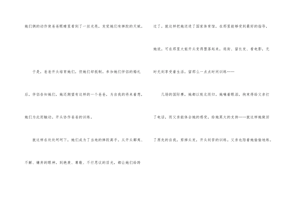 《摔跤吧爸爸》作品观后感_第2页