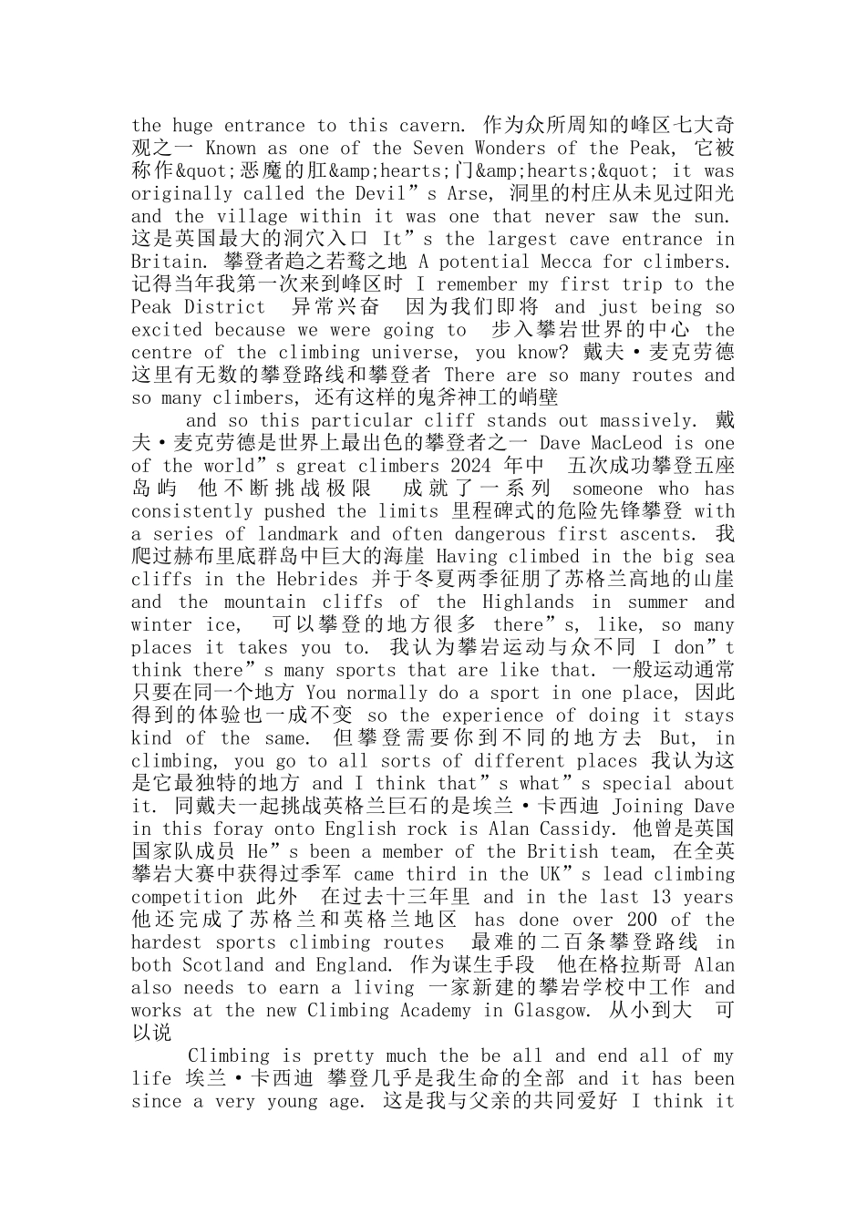 《攀登无极限》完整中英文对照剧本_第2页