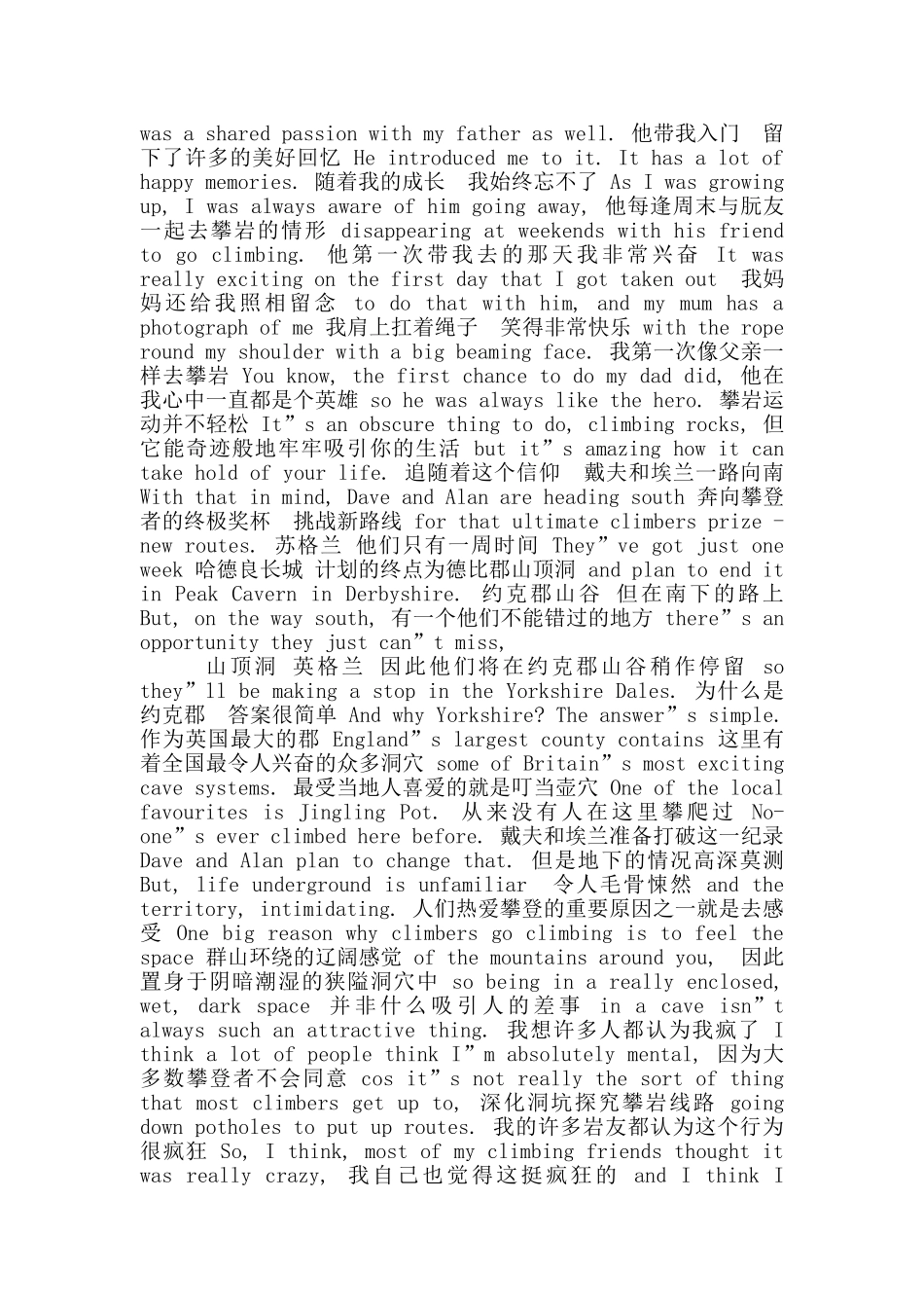 《攀登无极限》完整中英文对照剧本_第3页