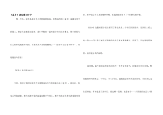《故乡》读后感300字