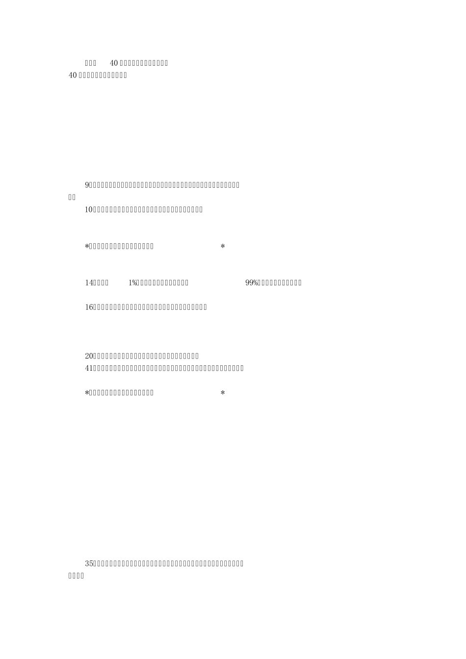 能说出心声的经典话语(共5篇)_第1页