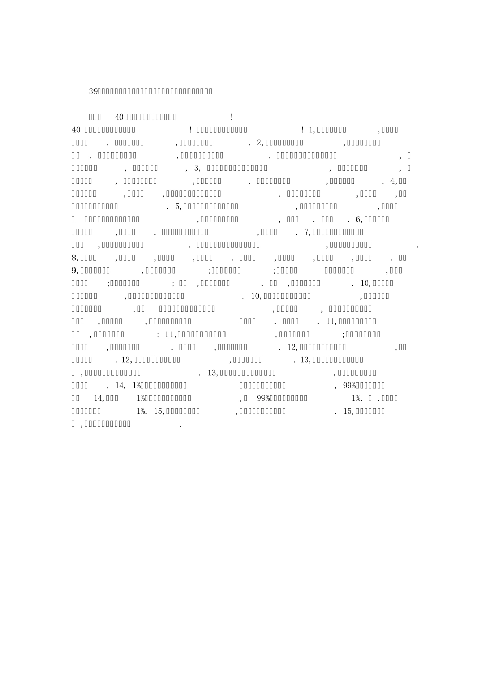 能说出心声的经典话语(共5篇)_第2页