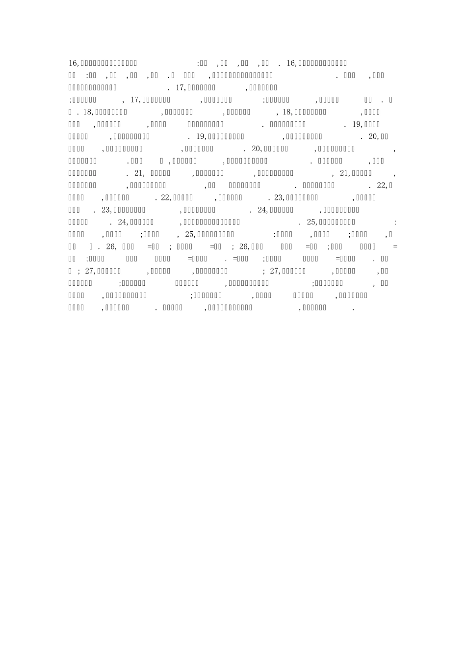 能说出心声的经典话语(共5篇)_第3页