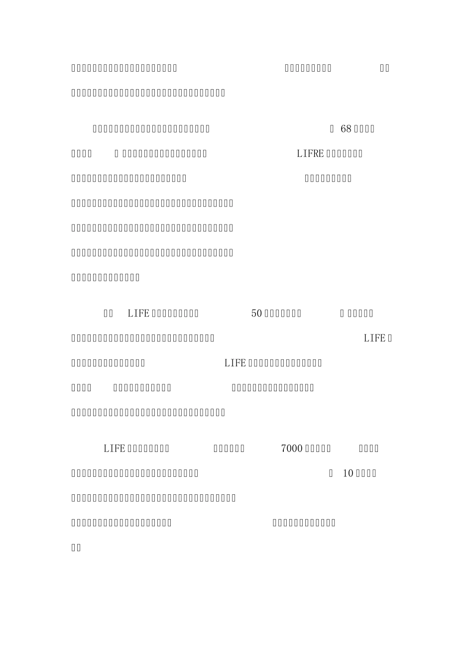 能量医学同类疗法量子科技_第2页