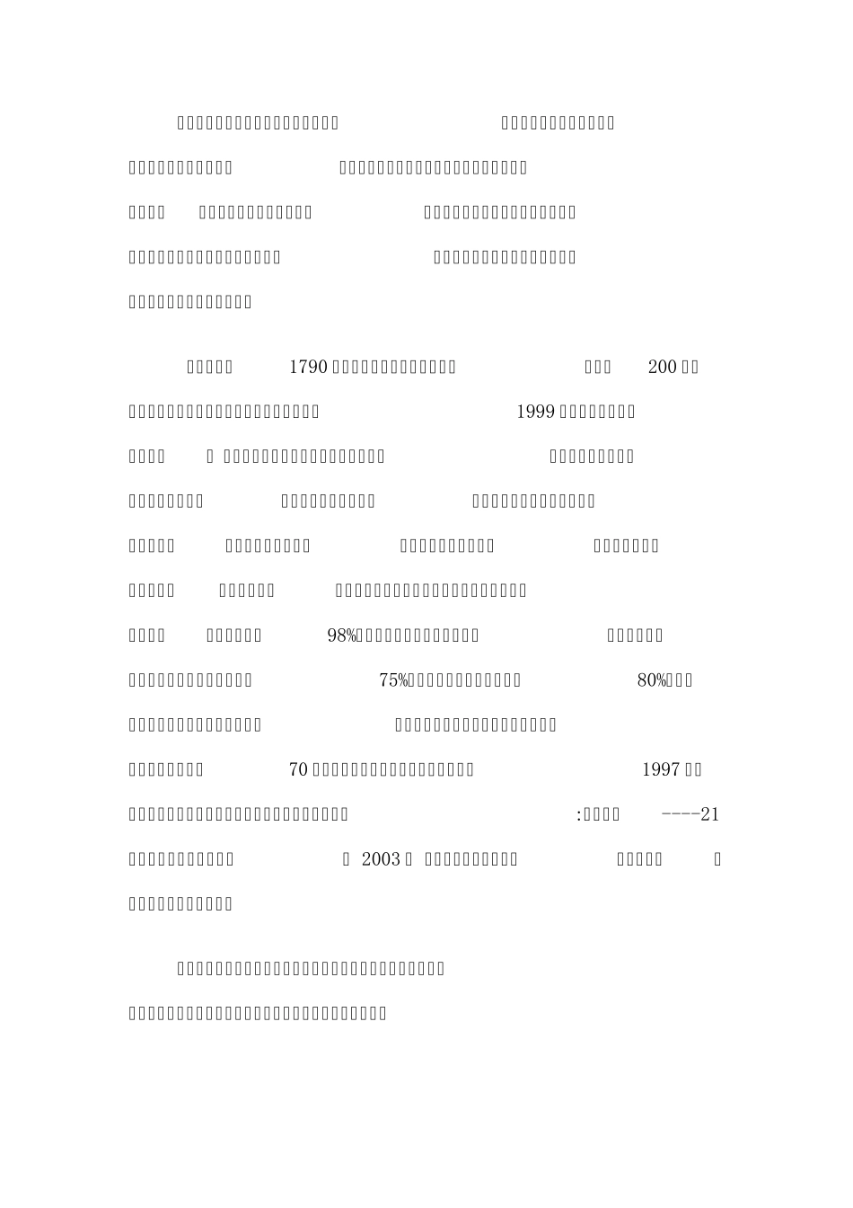 能量医学同类疗法量子科技_第3页