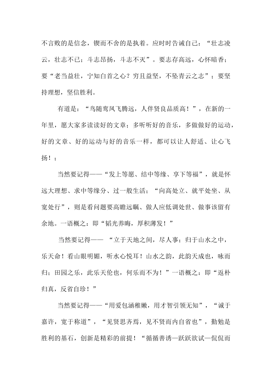 《教师的诗意生活与专业成长》读后感_第3页