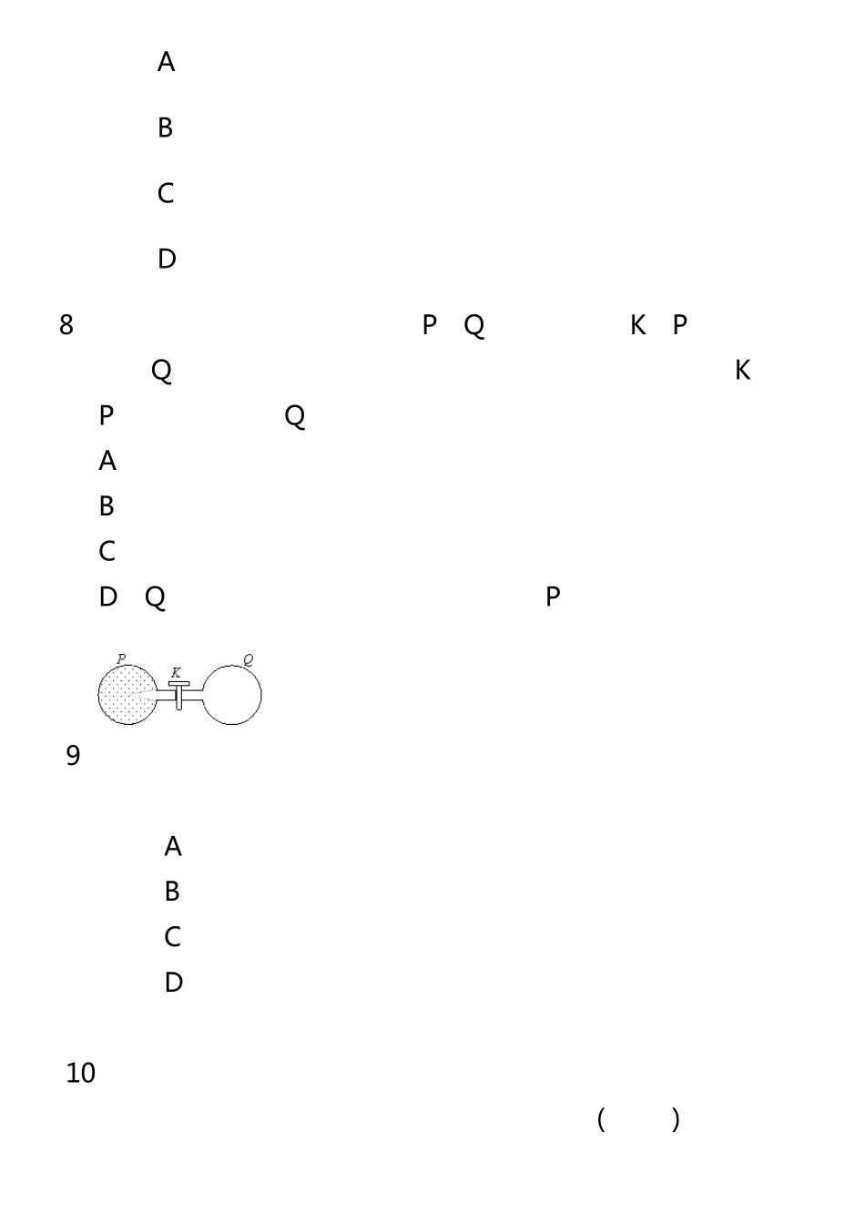 能量守恒定律练习题40道_第3页