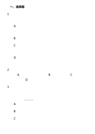 能量守恒定律练习题40道