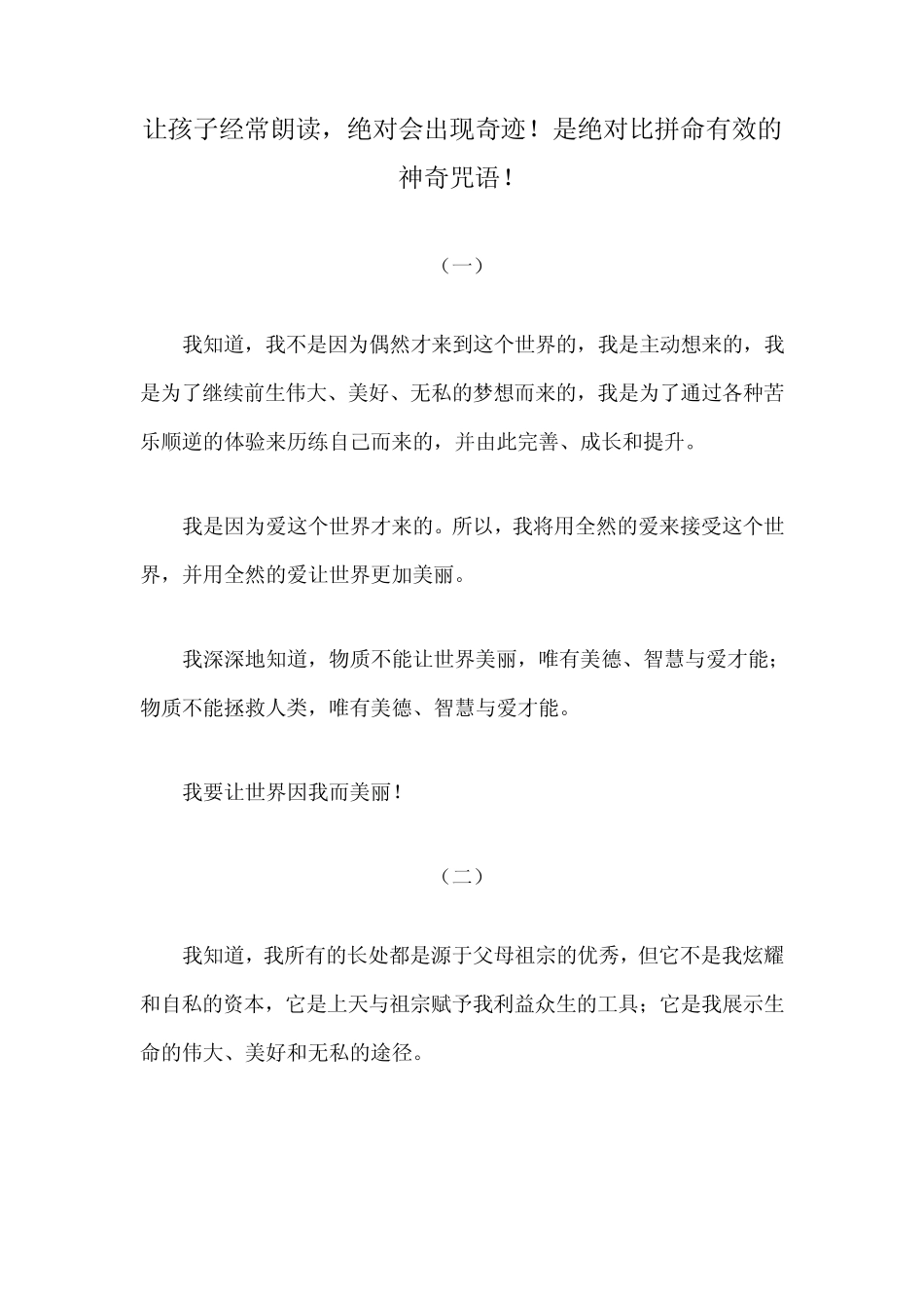 能量朗读寂静法师_第1页