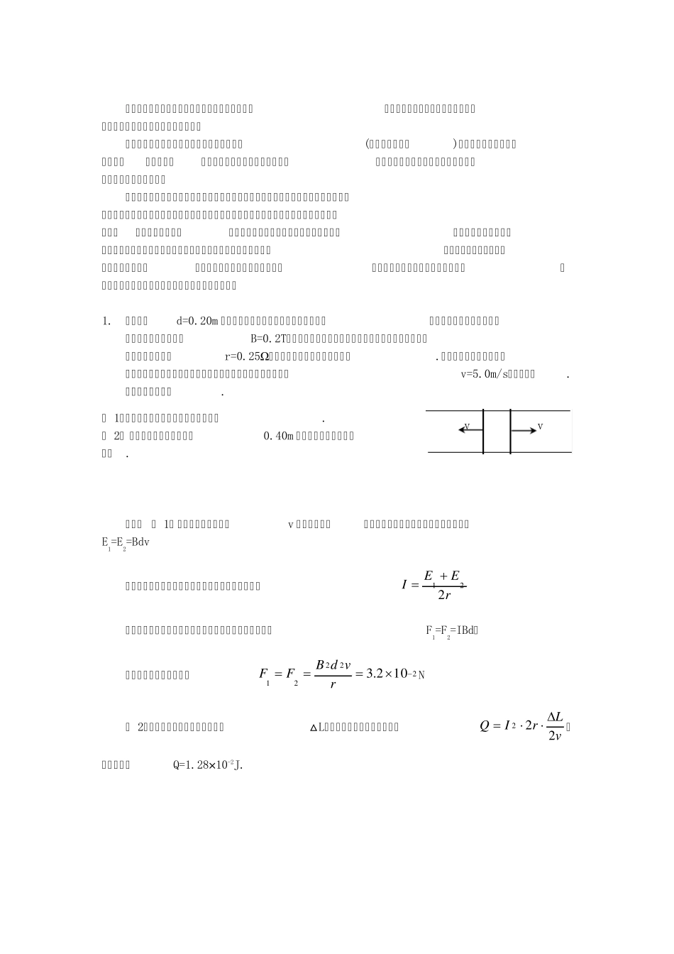 能量的角度电磁感应问题_第1页