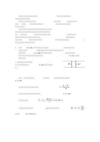 能量的角度电磁感应问题